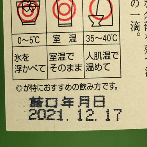 白玉醸造 魔王 名門の粋 720ml 25% 芋焼酎【M0】