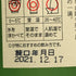 白玉醸造 魔王 名門の粋 720ml 25% 芋焼酎【M0】