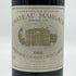 シャトーマルゴー 1988 375ml 12.5% CHATEAU MARGAUX ボルドーワイン【C2】