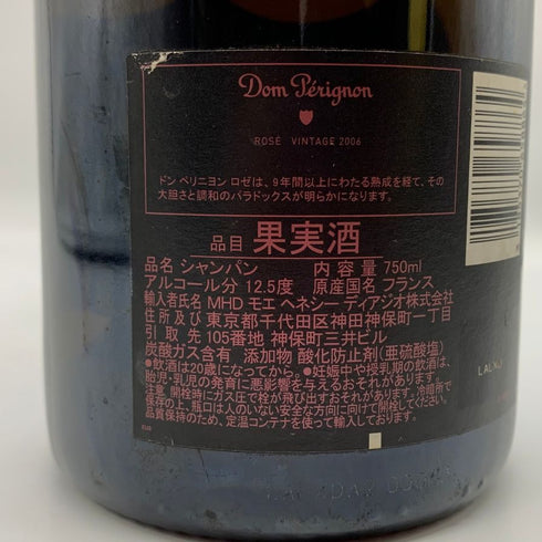 ドンペリニヨン ロゼ 2006 750ml 12.5% Dom Perignon Rose シャンパン【X4】