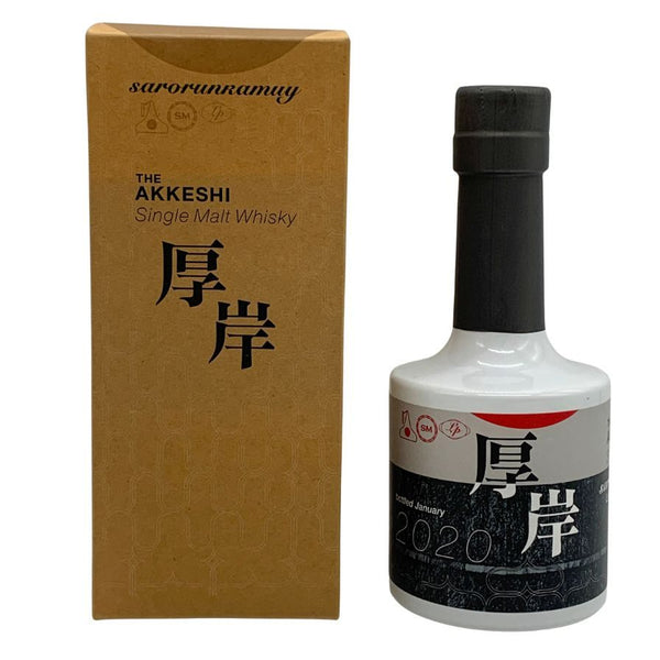 東京都限定◆厚岸 2020 サロルンカムイ 200ml 55% AKJKESI 426g【M0】