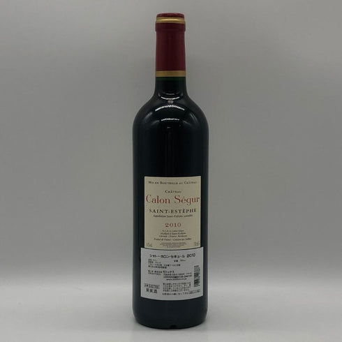 シャトー カロン セギュール 2010 750ml 14% Chateau Calon Segur ボルドーワイン【M0】