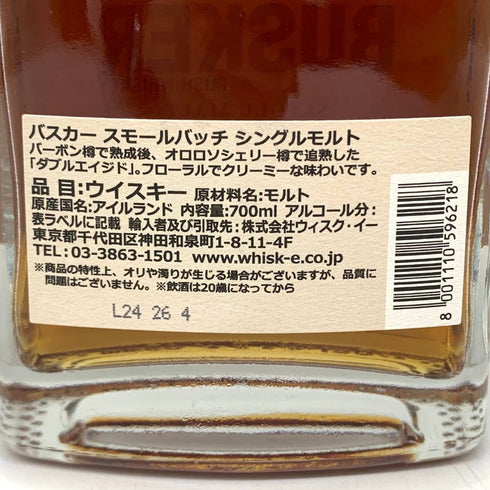 バスカー スモールバッチ No.1 700ml 46.3% BUSKER アイリッシュウイスキー【L1】