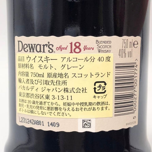デュワーズ 18年 ダブル エイジ ウイスキー 750ml 40% Dewar's Double Age スコッチウイスキー【R2】