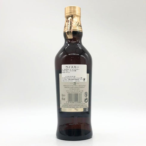 バランタイン 21年 ベリーオールド 700ml 40% Ballantine's VERY OLD スコッチウイスキー【H1】
