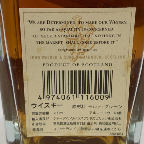 ジョニーウォーカー 1820 スペシャルブレンド 700ml 40% Johnnie Walker Special Blend スコッチウイスキー【W1】