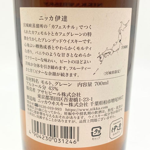 東京都限定◆ニッカ 伊達 ブレンデッド ウイスキー 700ml 43% NIKKA DATE 【W4】