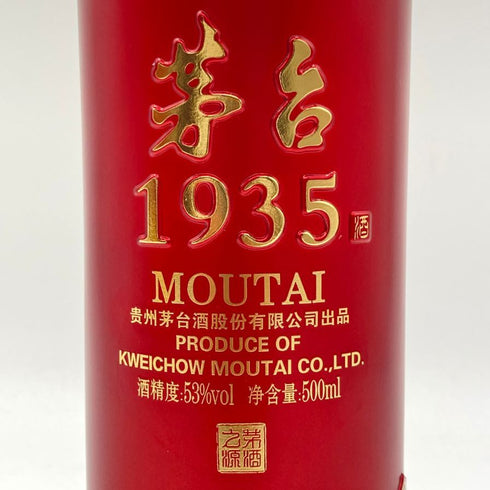 茅台 1935 500ml 53% 1075g MOUTAI 【U】