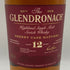 グレンドロナック 12年 シェリーカスク マチュアード 43% 700ml GLENDRONACH ORIGINAL スコッチウイスキー【B2】