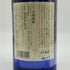 姫泉酒造 円熟 プレミアム 五年貯蔵原酒 無濾過御幣 720ml 36% 芋焼酎【N4】