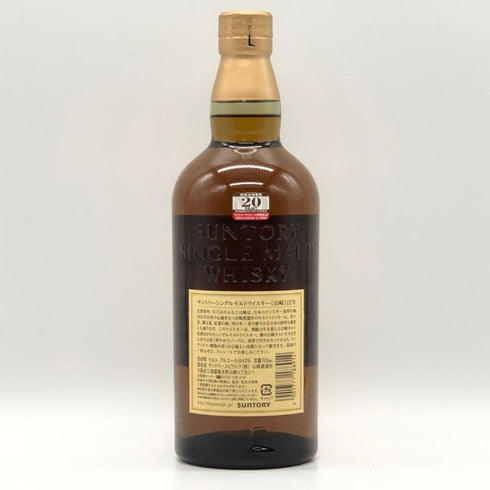 東京都限定◆サントリー 山崎 12年 シングルモルト 700ml 43% SUNTORY YAMAZAKI SINGLE MALT ホログラムシール付き 【E3】
