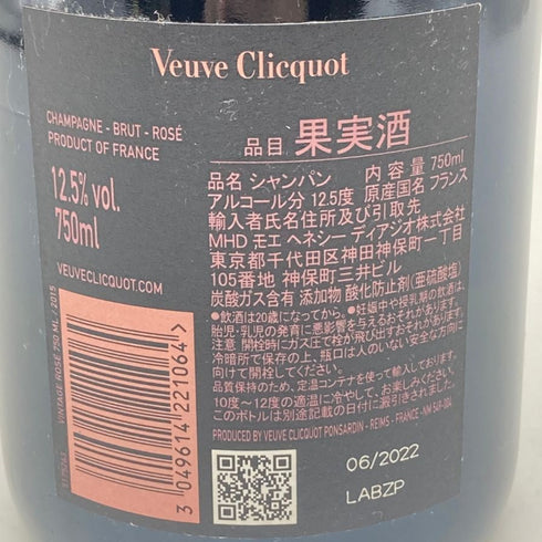 ヴーヴ クリコ ヴィンテージ ロゼ 2015 750ml Veuve Clicquot VINTAGE ROSE シャンパン【M1】