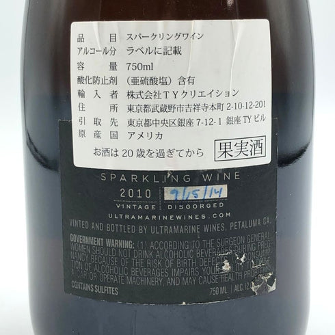 ウルトラマリン ロゼ 2010 750ml 12.5% Ultramarine Charles Heintz Rose スパークリングワイン【K0】