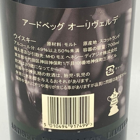 アードベッグ オーリヴェルデ 700ml 49.9% ARDBEG Auriverdes スコッチウイスキー【C2】