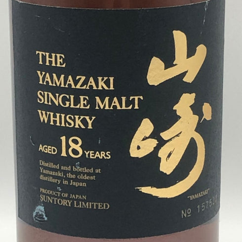 東京都限定◆サントリー 山崎 18年 700ml 43% Suntory YAMAZAKI 箱無 ホログラムシール無 【Z1】