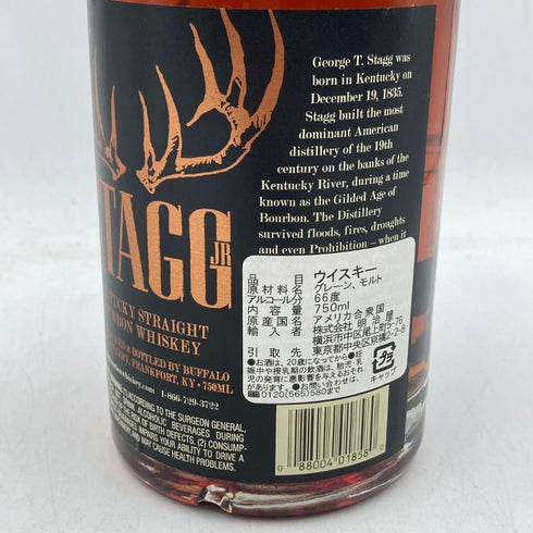 スタッグジュニア 132.1PROOF 66.05% 750ml STAGG JR バーボン【M4】