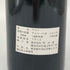 シャトー レヴァンジル 1986 750ml 12.5% CHATEAU L'EVANGILE ボルドーワイン【V】