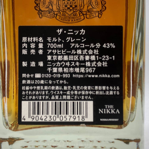 東京都限定◆ザ ニッカ テーラード 700ml 43% THE NIKKA Tailored 【H3】