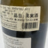 ドメーヌ ルフレーヴ ピュリニー モンラッシェ プルミエクリュ クラヴォワヨン 2017 750ml 13% DOMAINE LEFLAIVE Puligny-Montrachet 1er Cru Clavoillon 白ワイン【U4】