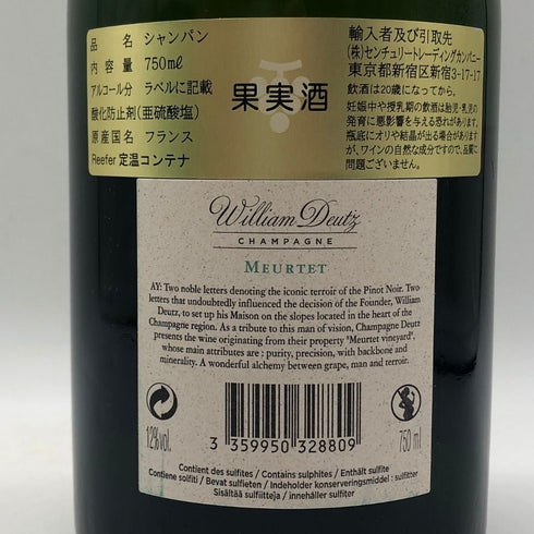 オマージュ ウィリアム ドゥーツ ミュルテット ブリュット 2015 12.5% 750ml Hommage William Deutz Meurtet シャンパン【G0】