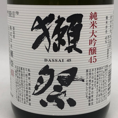 旭酒造 獺祭 純米大吟醸 45 720ml 16% 2025年10月 DASSAI 日本酒- 純米大吟醸酒【G1】