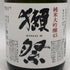 旭酒造 獺祭 純米大吟醸 45 720ml 16% 2025年10月 DASSAI 日本酒- 純米大吟醸酒【G1】