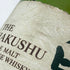 東京都限定◆サントリー 白州 NV シングルモルト 700ml 43% SUNTORY HAKUSHU SINGLE MALT 【K】