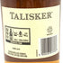 タリスカー ザ ワイルド エクスプロラドル スペシャルリリース 2023 700ml 59.7% TALISKER THE WILD EXPLORADOR スコッチウイスキー【T】