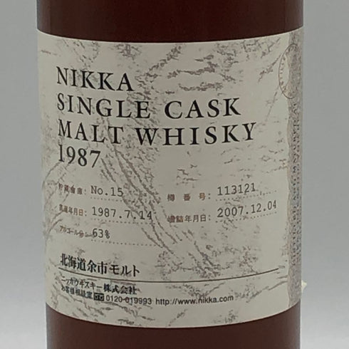 東京都限定◆ニッカ 北海道余市モルト シングルカスク 1987-2007 750ml 63% NIKKA 【W4】