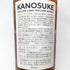 東京都限定◆嘉之助 2021年ファーストエディション 700ml 58% KANOSUKE 【H2】