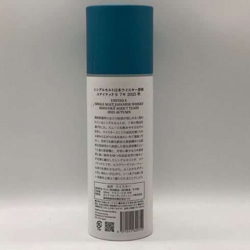 東京都限定◆ガイアフロー 静岡 ユナイテッドS 7年 2025年 夏 50.5% 500ml GAIAFLOW 【X1】