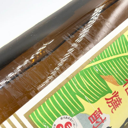 三岳酒造 本格焼酎 三岳 2011年2月詰口 1800ml 25% 【O1】