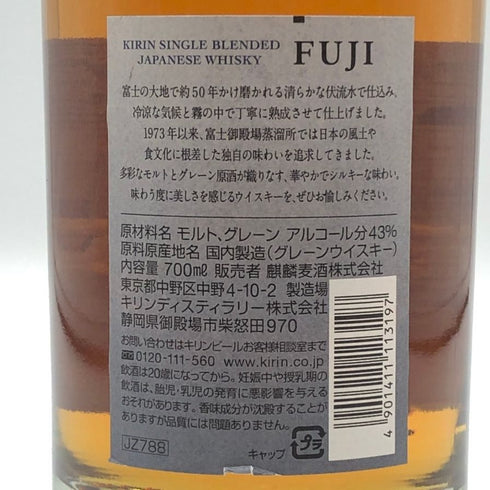 東京都限定◆富士 シングル ブレンデッド ウイスキー 700ml 43% FUJI SINGLE BLENDED 【K0】