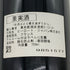 シャトー ラグランジュ 2000 750ml 13% CHATEAU LAGLANGE ボルドーワイン【S0】