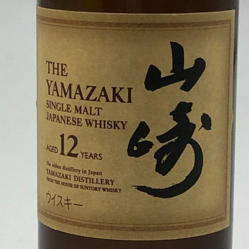 東京都限定◆サントリー 山崎 12年 ミニボトル シングル 43% 50ml SUNTORY 【E2】