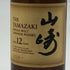 東京都限定◆サントリー 山崎 12年 ミニボトル シングル 43% 50ml SUNTORY 【E2】