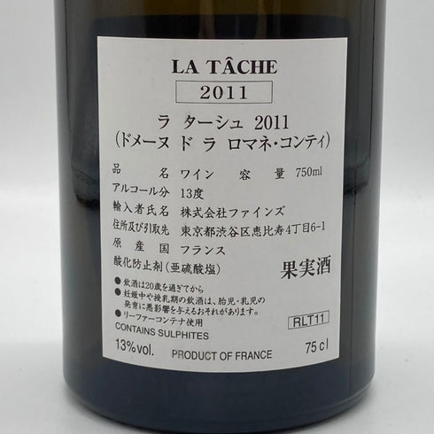 DRC ラターシュ 2011 空き瓶【U】