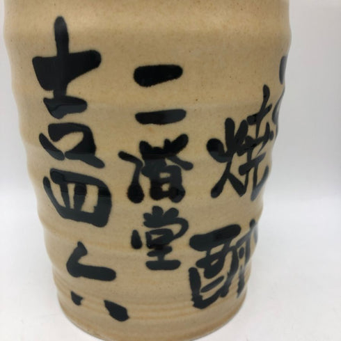 二階堂 吉四六 陶器ボトル 1800ml 25% 焼酎(麦)2501g【G3】