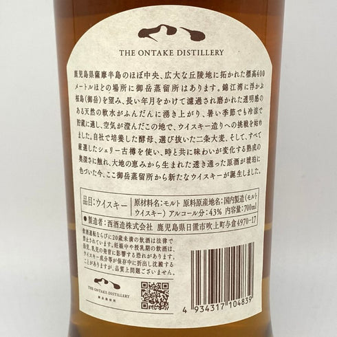 東京都限定◆西酒造 御岳 ザ ファーストエディション 2023 700ml 43% ONTAKE THE FIRST EDITION 【A】