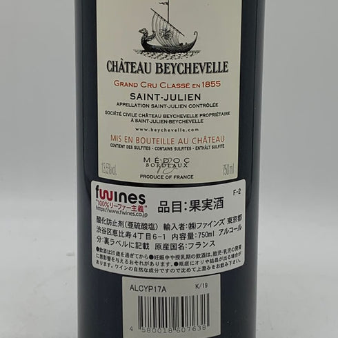 シャトー ベイシュヴェル 2017 750ml 14.5% CHATEAU BEYCHEVELLE ボルドーワイン【A4】