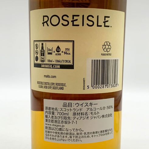 ローズアイル 12年 オフィシャル ディアジオ スペシャルリリース 2023 700ml 56.5% ROSEISLE スコッチウイスキー【K0】