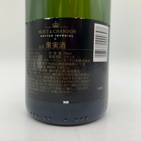 モエ エ シャンドン ネクター アンペリアル 750ml 12% Moet & Chandon NECTAR IMPERIAL シャンパン【M2】