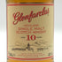 グレンファークラス 10年 700ml 40% シングルモルト スコッチ ウイスキー Glenfarclas スコッチウイスキー【S4】