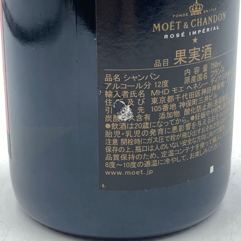 モエ エ シャンドン ロゼ アンペリアル 750ml 12.5% Moet & Chandon Rose Imperial シャンパン【I3】