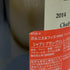 ドメーヌ ガルニエ シャンブリ グラン クリュ レ クロ 2014 750ml 14% DOMAINE GARNIER 白ワイン【W1】