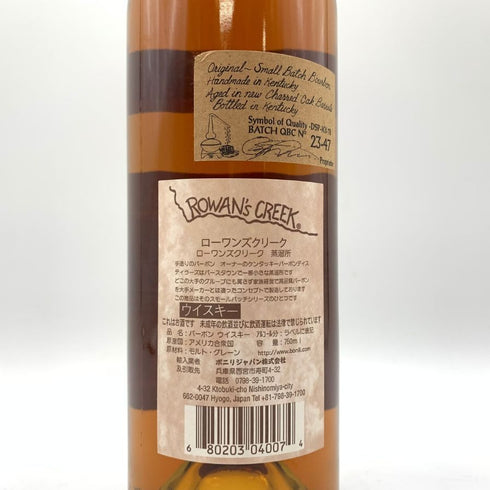 ローワンズ クリーク 750ml 50.05% ROWAN'S CREEK 【O4】