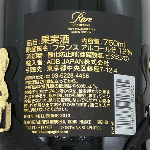 パイパー エドシック レア ミレジム 2013 12% 750ml PIPER HEIDSIECK RARE MILLESIM シャンパン【E3】
