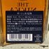 東京都限定◆ザ ニッカ 12年 700ml 43% NIKKA PREMIUM BLENDED WHISKY 【D2】