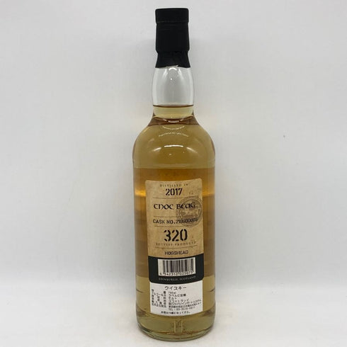 キングスバリー ゴールド ノックベック2017 4年 700ml 61.3% Kingsbury スコッチウイスキー【Y1】