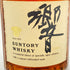 東京都限定◆サントリー 響 NV 裏黒ラベル 700ml 43% SUNTORY HIBIKI 【C】